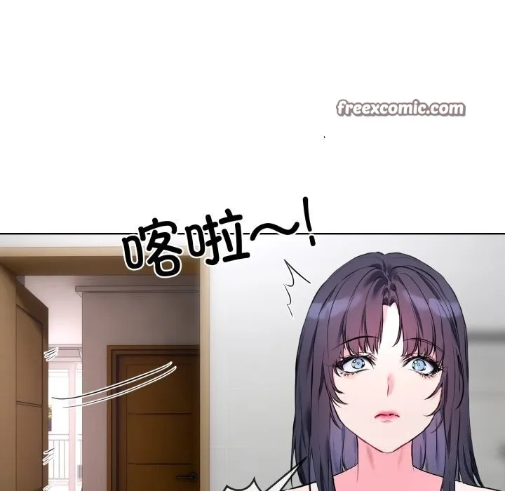 撕开冰山女神的面具-第8話 - 图片 16