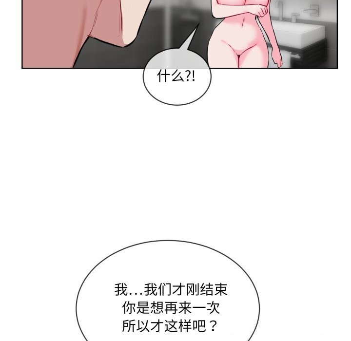 撕開冰山女神的麪具第8話