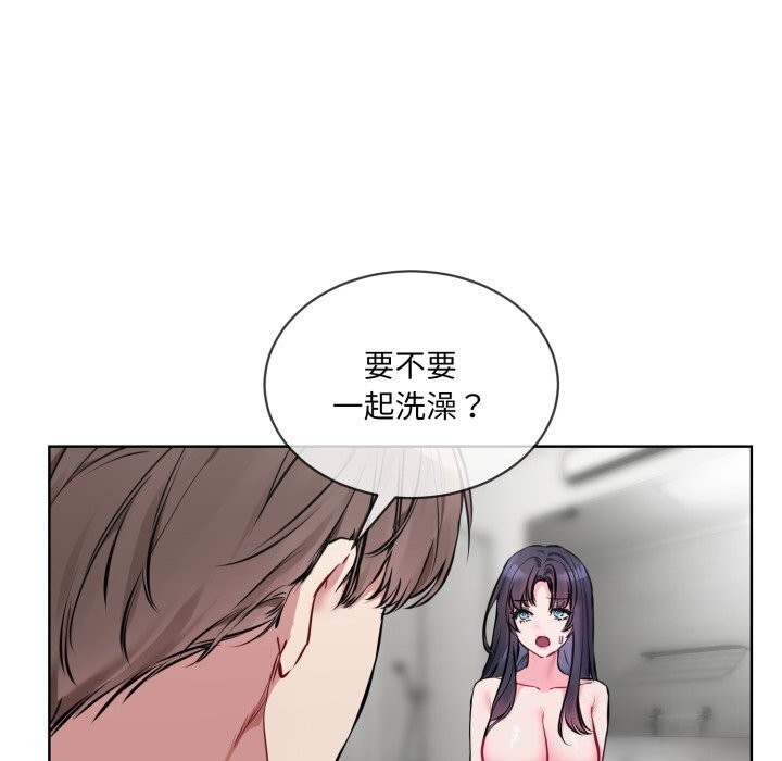 撕開冰山女神的麪具第8話