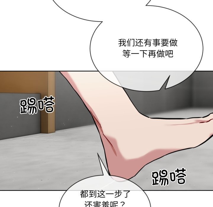 撕開冰山女神的麪具第8話