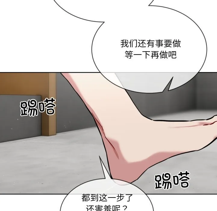 撕開冰山女神的麪具第8話