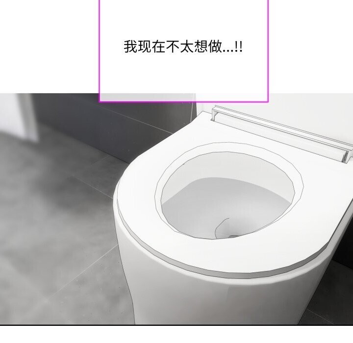 撕开冰山女神的面具第8話