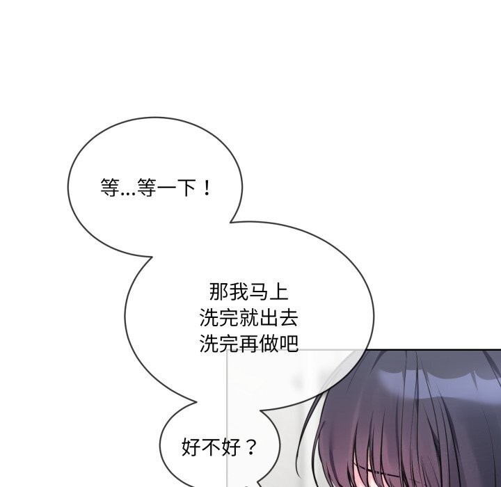 撕開冰山女神的麪具第8話