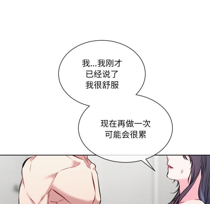 撕开冰山女神的面具第8話