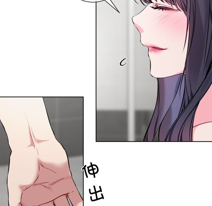 撕開冰山女神的麪具第8話