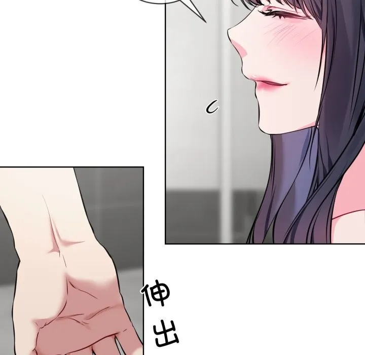 撕開冰山女神的麪具第8話