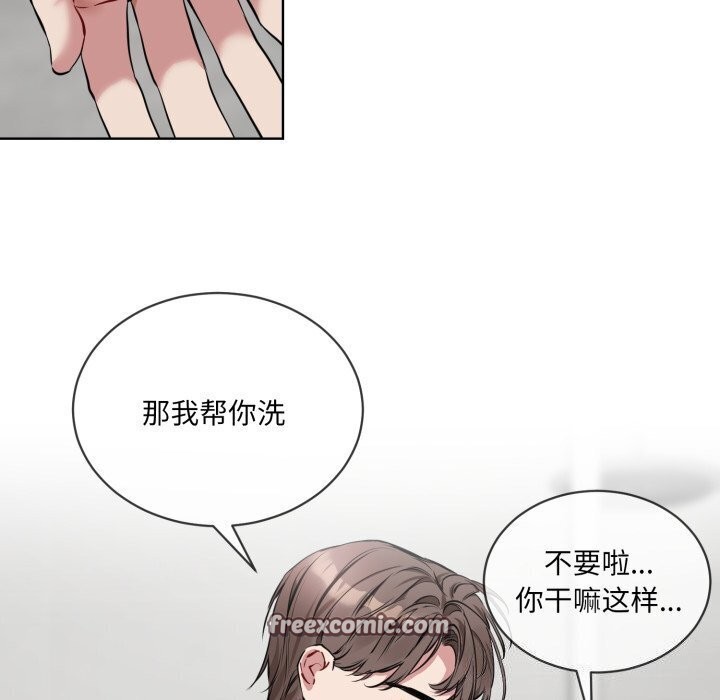 撕開冰山女神的麪具第8話