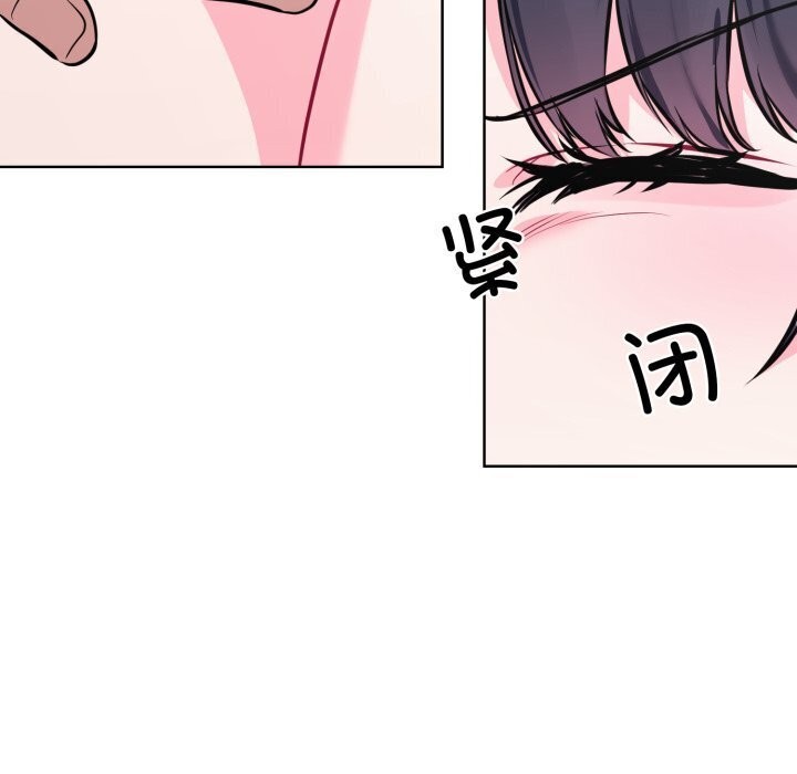 撕开冰山女神的面具第8話