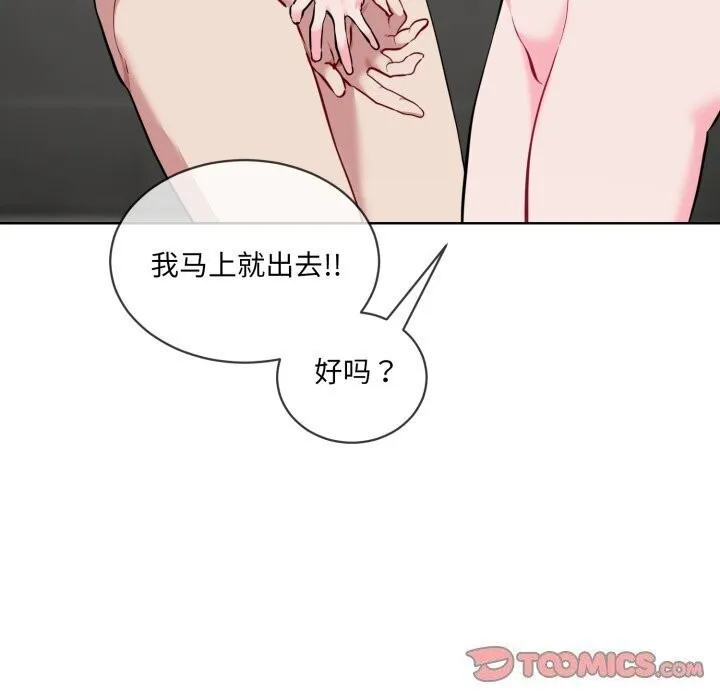 撕开冰山女神的面具-第8話 - 图片 34