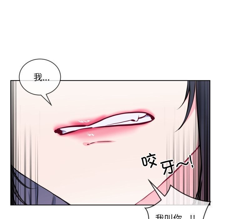 撕开冰山女神的面具第8話