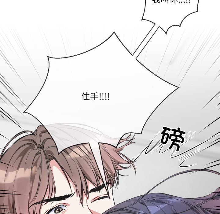 撕开冰山女神的面具第8話