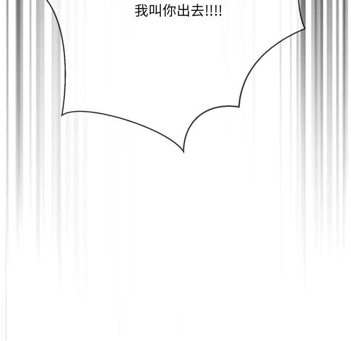 撕开冰山女神的面具-第8話 - 图片 49
