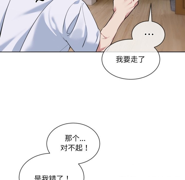 撕開冰山女神的麪具第8話