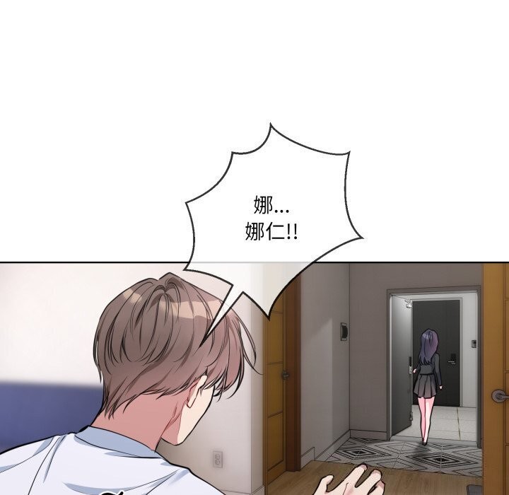 撕开冰山女神的面具第8話