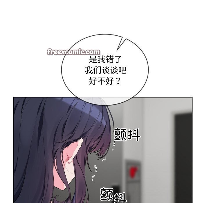 撕开冰山女神的面具第8話