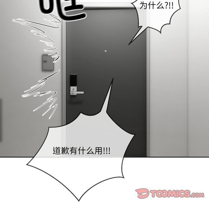 撕開冰山女神的麪具第8話