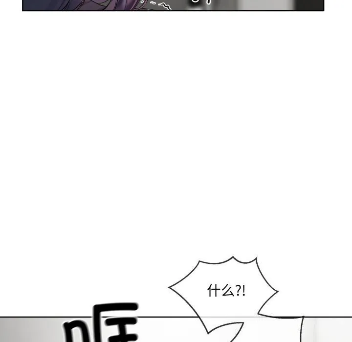 撕开冰山女神的面具-第8話 - 图片 65