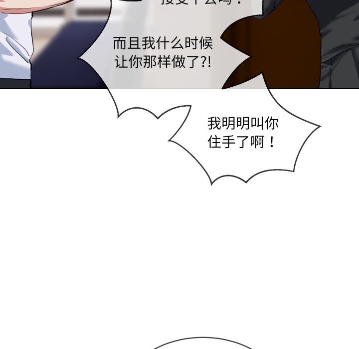 撕开冰山女神的面具第8話