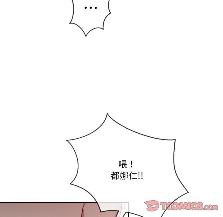 撕開冰山女神的麪具第8話