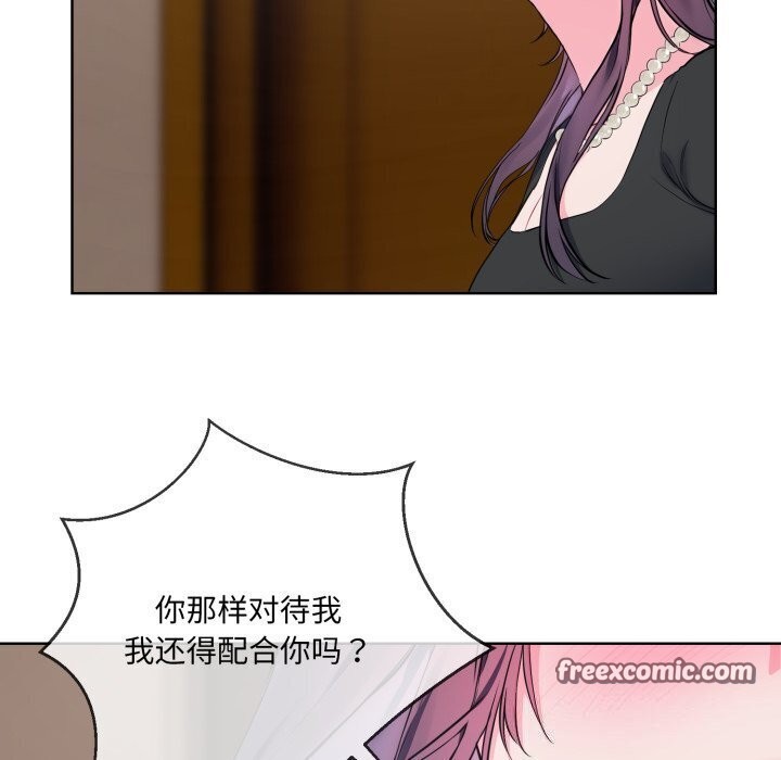 撕开冰山女神的面具第8話