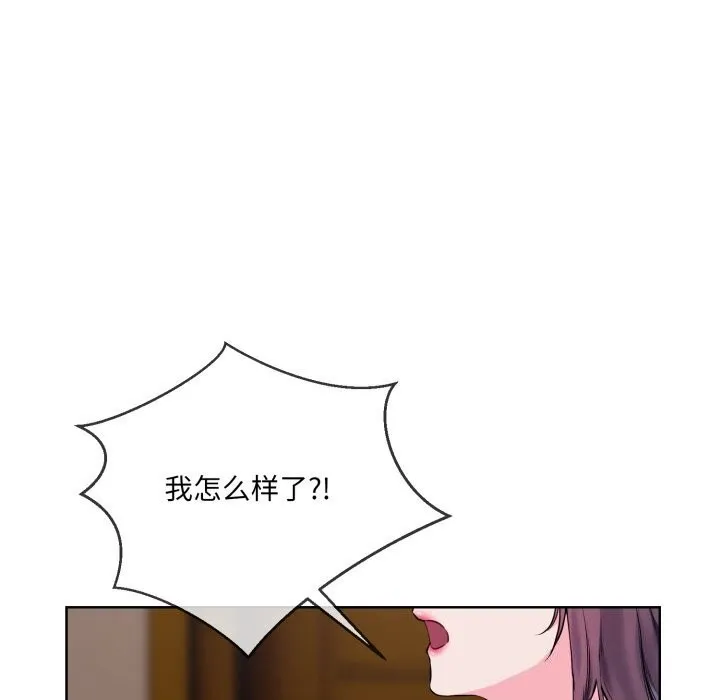 撕开冰山女神的面具-第8話 - 图片 79
