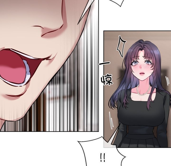 撕開冰山女神的麪具第8話