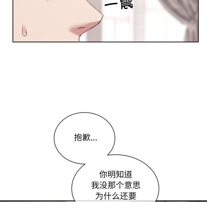 撕開冰山女神的麪具第8話