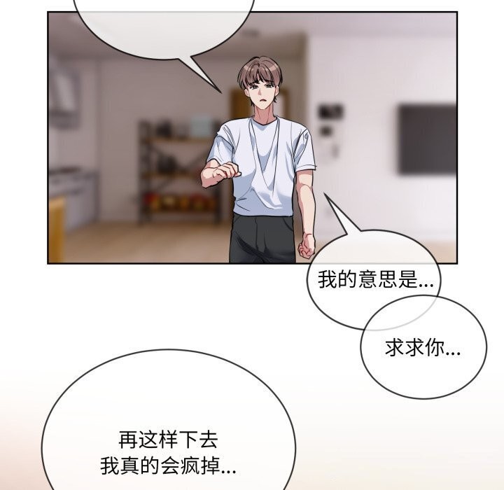 撕开冰山女神的面具第8話