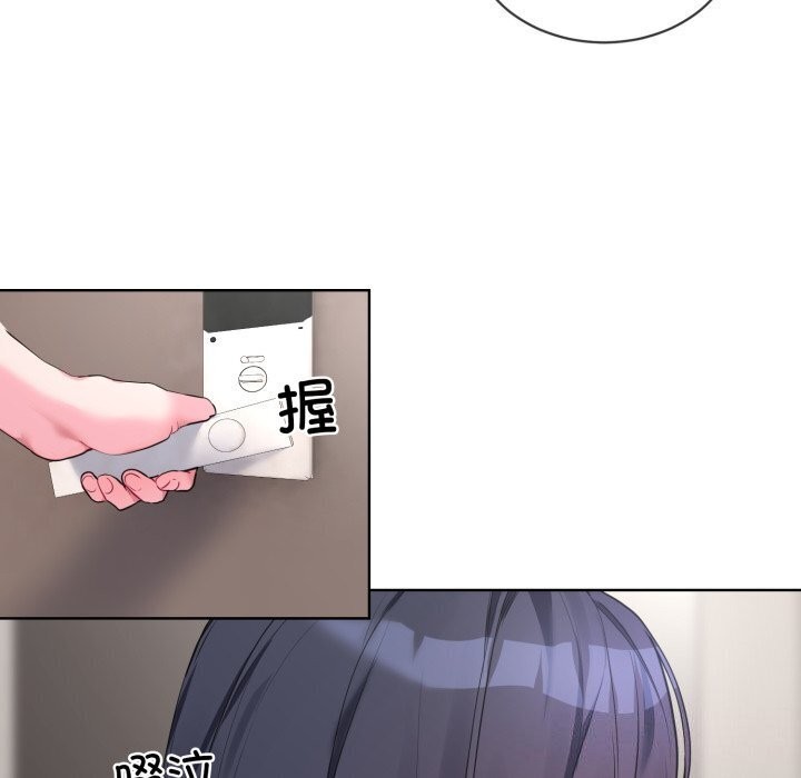 撕開冰山女神的麪具第8話