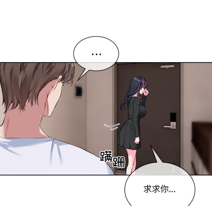 撕開冰山女神的麪具第8話