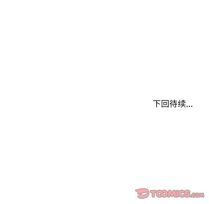 撕開冰山女神的麪具第8話