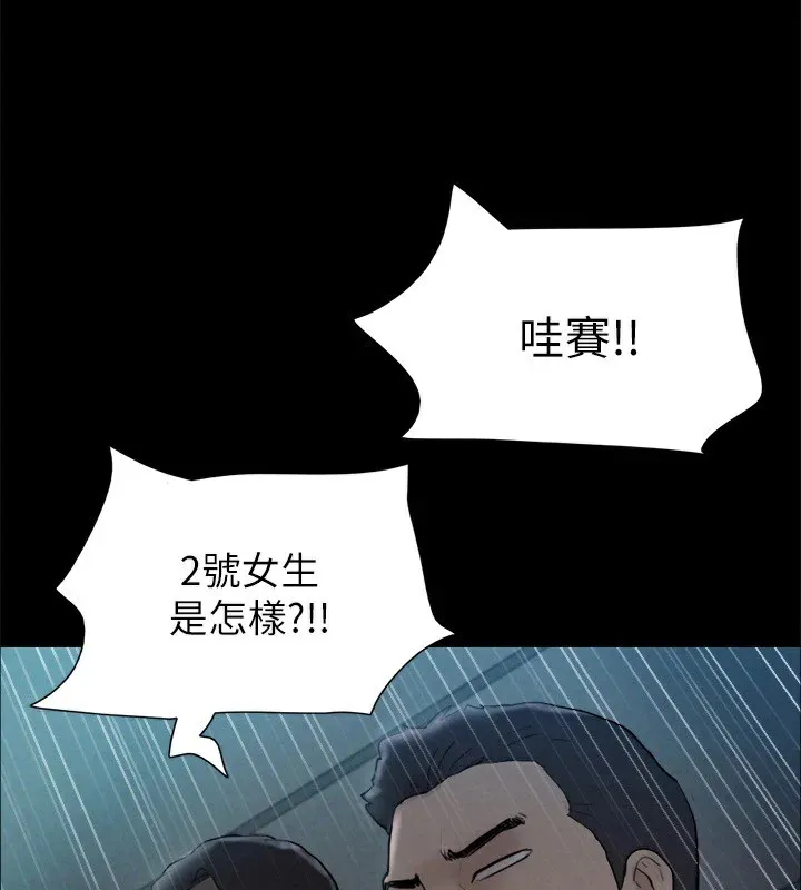 协议换爱(无码版)-第127話-在廁所等待陌生男子… - 图片 4