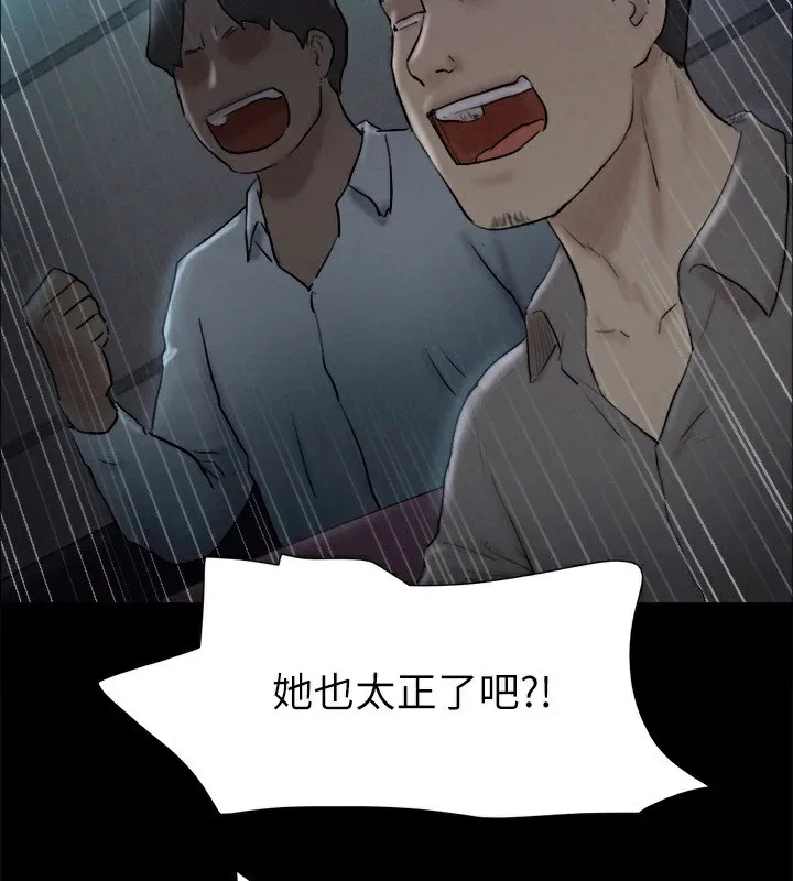 协议换爱(无码版)-第127話-在廁所等待陌生男子… - 图片 5