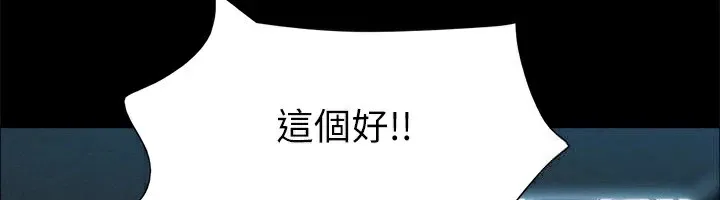 协议换爱(无码版)-第127話-在廁所等待陌生男子… - 图片 6