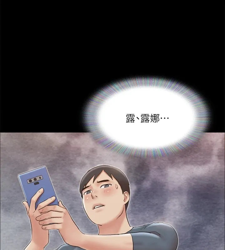 协议换爱(无码版)-第127話-在廁所等待陌生男子… - 图片 34