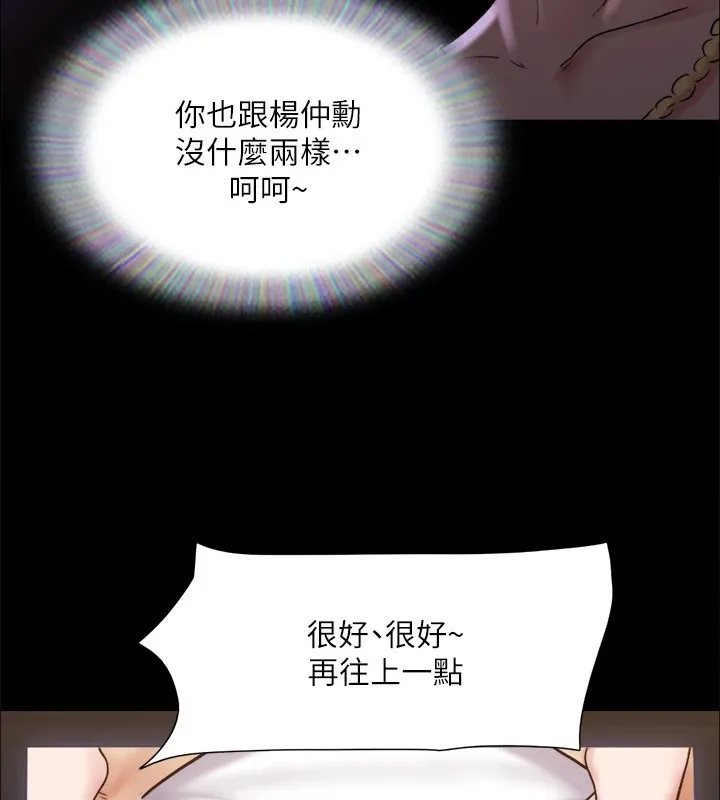 協議換愛(無碼版)第127話-在廁所等待陌生男子&hellip;
