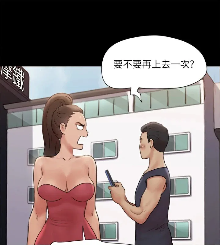协议换爱(无码版)-第127話-在廁所等待陌生男子… - 图片 62