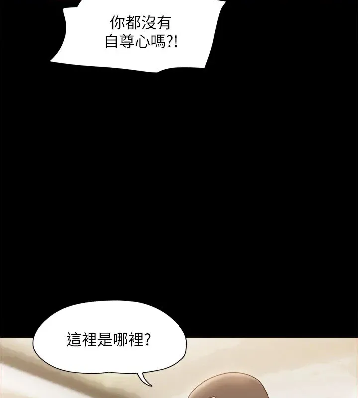协议换爱(无码版)-第127話-在廁所等待陌生男子… - 图片 63