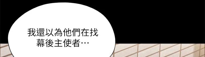 协议换爱(无码版)第127話-在廁所等待陌生男子…