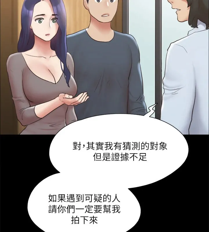 协议换爱(无码版)-第127話-在廁所等待陌生男子… - 图片 103