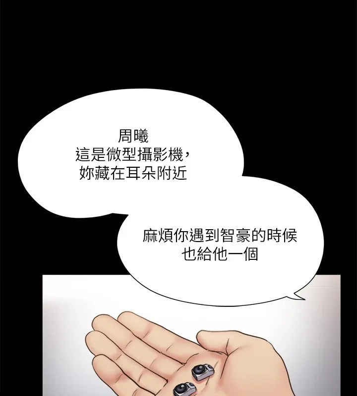 协议换爱(无码版)-第127話-在廁所等待陌生男子… - 图片 101