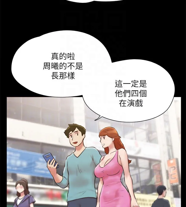 协议换爱(无码版)-第127話-在廁所等待陌生男子… - 图片 110