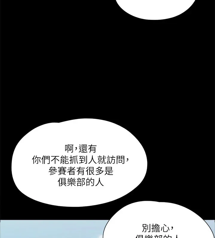 协议换爱(无码版)-第127話-在廁所等待陌生男子… - 图片 106