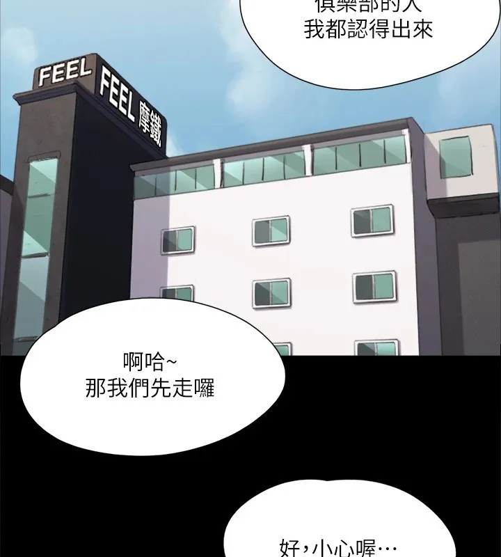 協議換愛(無碼版)第127話-在廁所等待陌生男子&hellip;