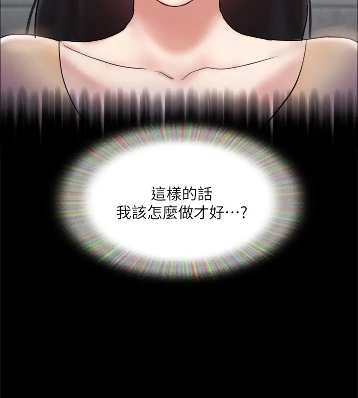 協議換愛(無碼版)第127話-在廁所等待陌生男子&hellip;