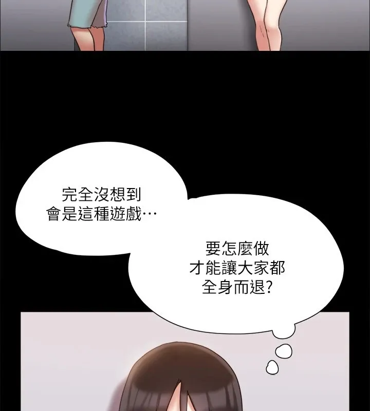 协议换爱(无码版)-第127話-在廁所等待陌生男子… - 图片 129