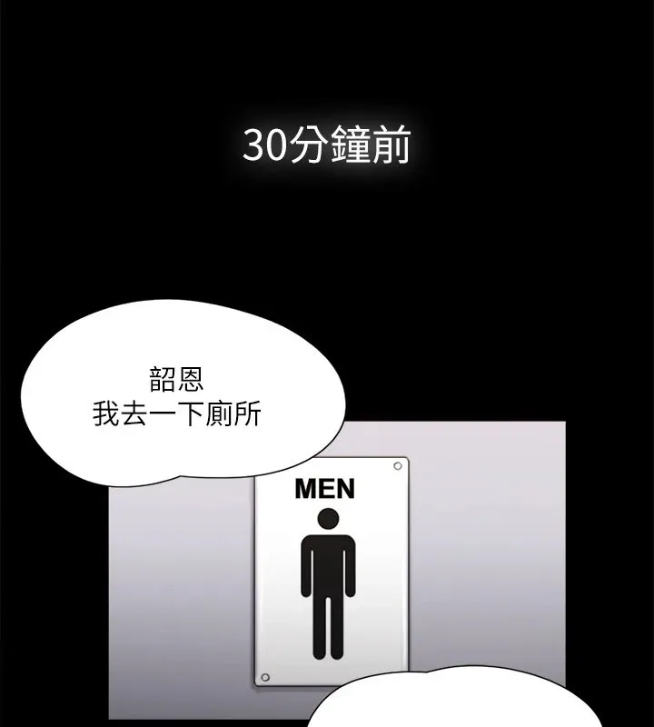 协议换爱(无码版)-第127話-在廁所等待陌生男子… - 图片 127