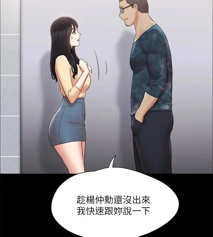 协议换爱(无码版)-第127話-在廁所等待陌生男子… - 图片 137