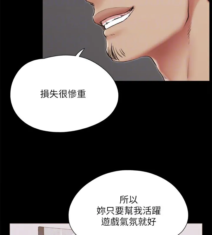 协议换爱(无码版)-第127話-在廁所等待陌生男子… - 图片 143