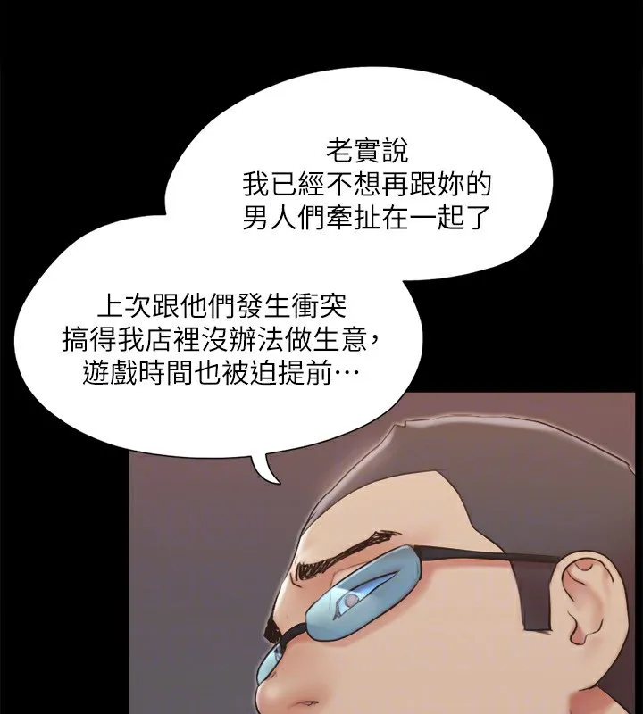 协议换爱(无码版)-第127話-在廁所等待陌生男子… - 图片 142